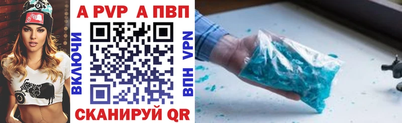 Купить где  Анжеро-Судженск  A PVP крисы CK 