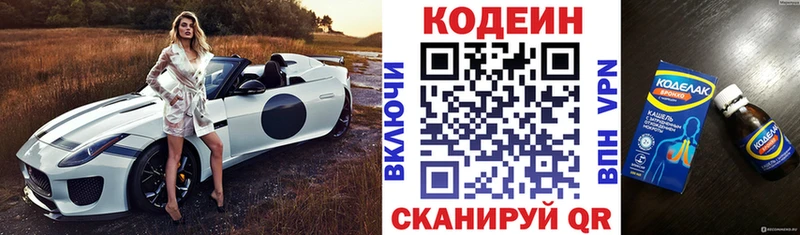 Купить  Анжеро-Судженск  Кодеиновый сироп Lean напиток Lean (лин) 
