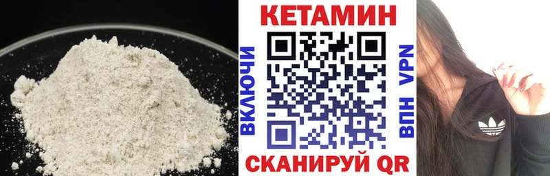 Кетамин VHQ  Купить  Анжеро-Судженск 