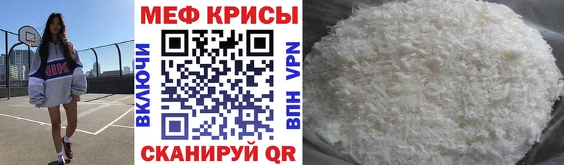 Купить закладки  Анжеро-Судженск  МЕФ мука 
