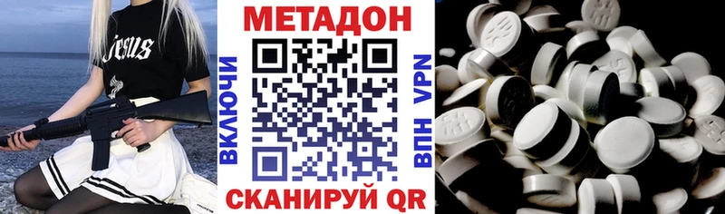 Купить  Анжеро-Судженск  МЕТАДОН мёд 